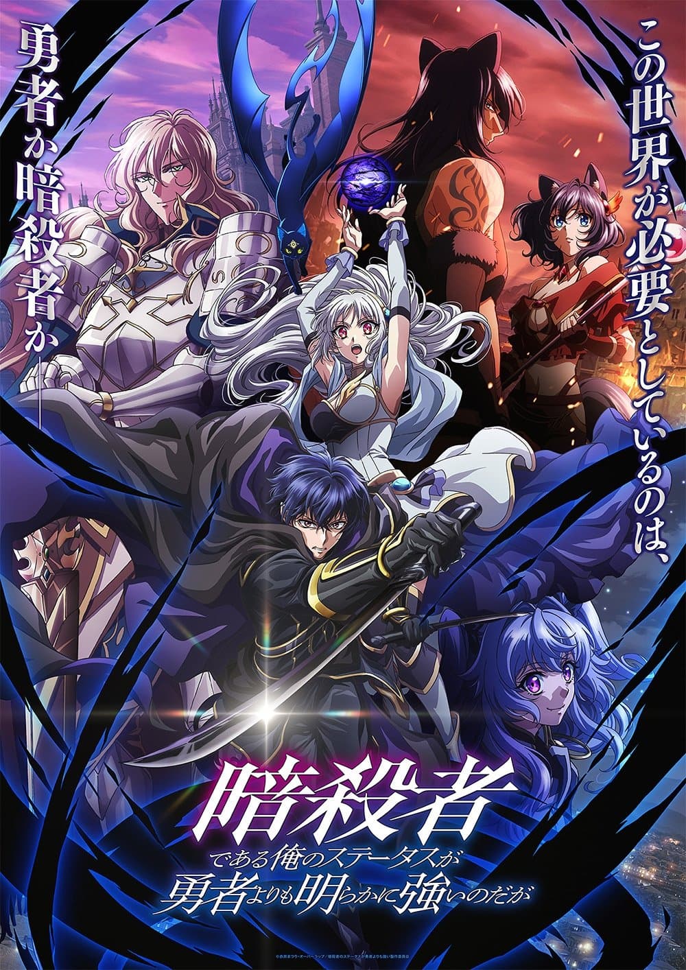 My Status as an Assassin Obviously Exceeds the Hero’s