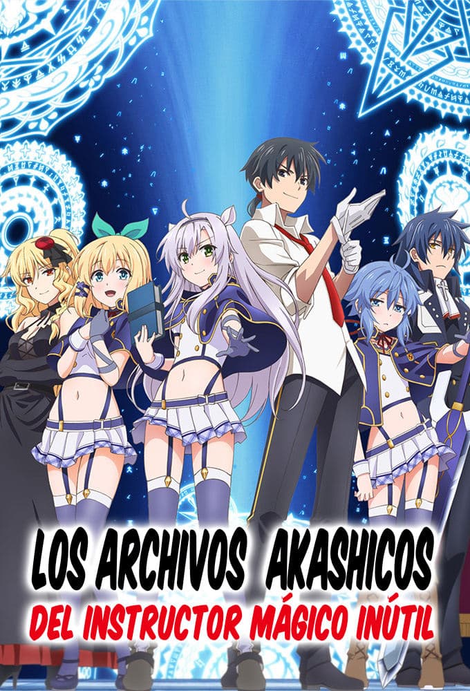 Rokudenashi Majutsu Koushi to Akashic Records
