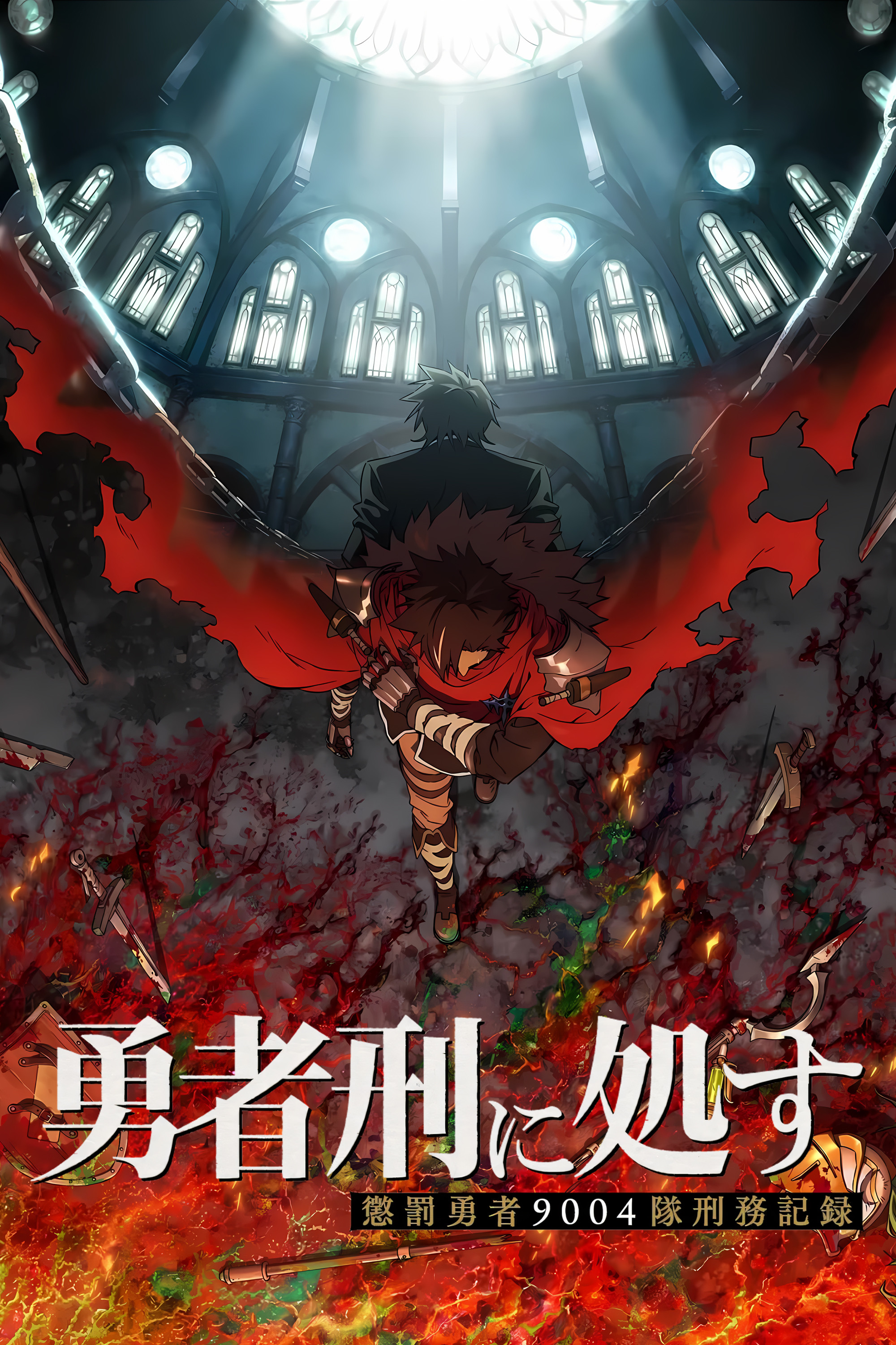 Sentenced to Be a Hero: The Prison Records of Penal Hero Unit 9004